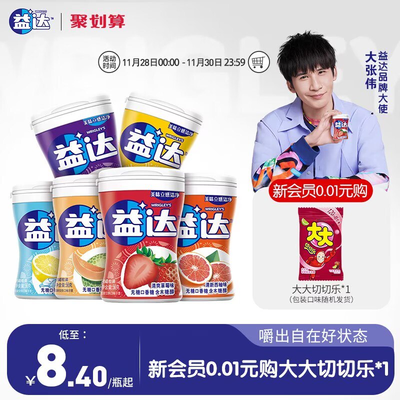3件 拍3件 24.7💵wrigley箭/牌旗舰店无糖口香糖木糖醇约40粒*3瓶)5L0iW4a0XcY)/ AC01/ CZ1111