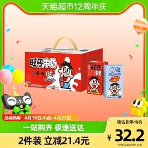 20点开始【猫超包邮】叠140-10券 拍4件83.7元旺仔+O泡果奶组合装共64盒)XyLUdlBWsWm)/ CZ11//