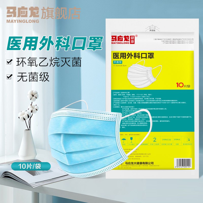 1-马应龙医用外科口罩入会领148-30劵拍39.9亓选项 5件8亓￥bxv62PBOBDH￥