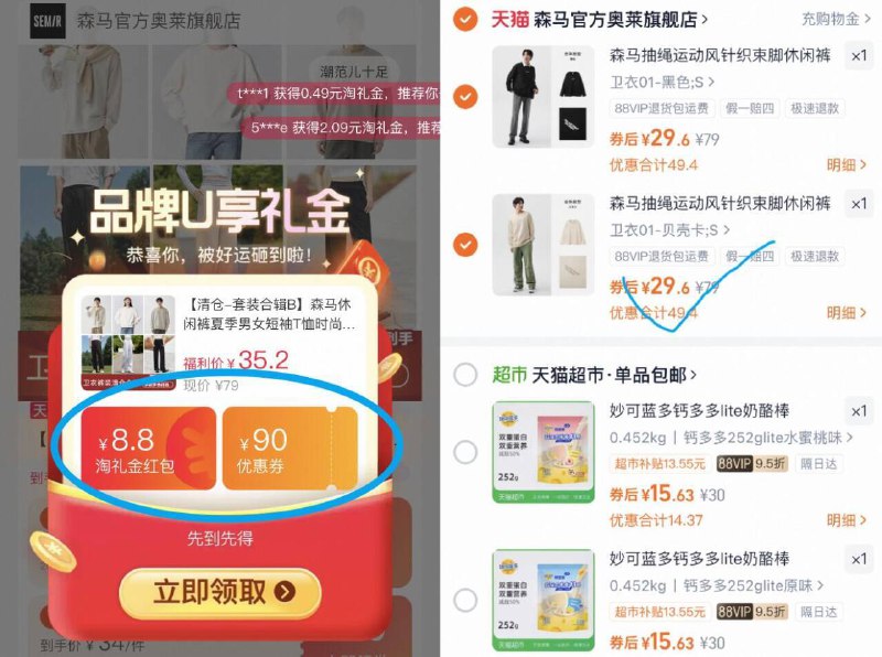 又降价9亓了‼抓紧去领礼金！任选2件59.2亓✨单件29亓【森马】男女休闲卫衣/卫裤上衣 裤子直接擼一套才50多9/xI8h4PHFP7F// AA11