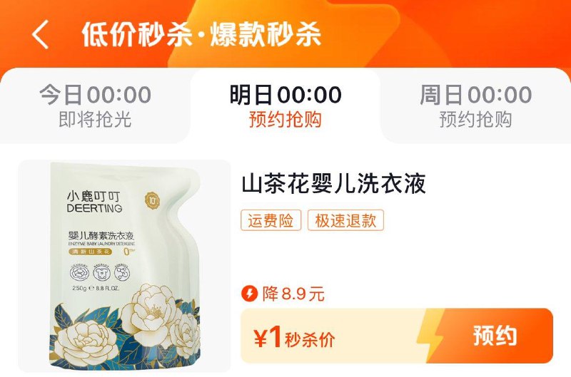 0点 dy搜：低价秒杀部分1亓年货节 d.618day.com/HNY