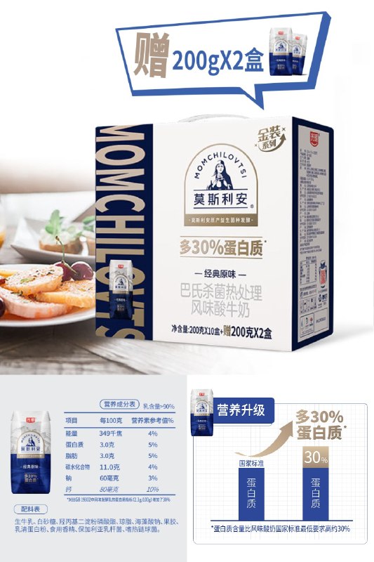 3件拍下  叠加169-30  劵后123.02元  单件41光明酸奶原味金装200g*12礼盒装营养早餐学生酸奶(WB4n2mAr0yO)/