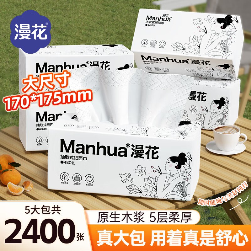 先领9-3补贴卷