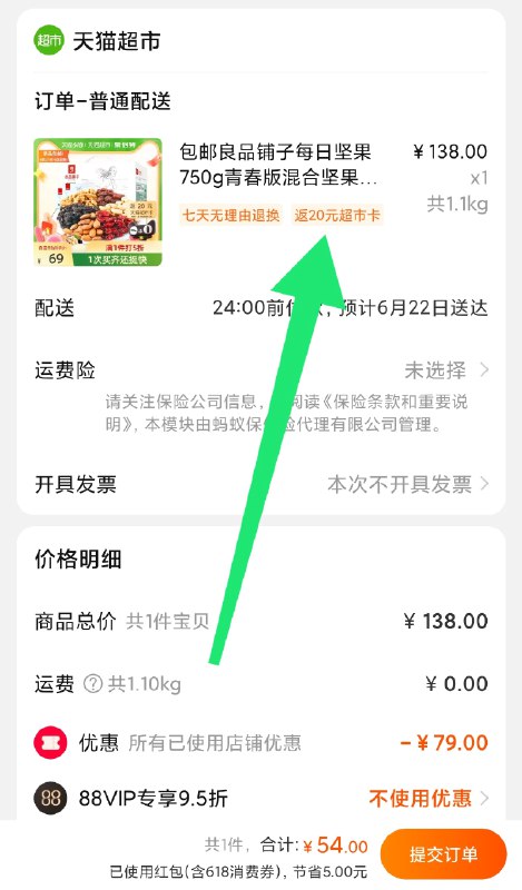 0用5消费券和88-5拍 快(Lp6AXSZ84Qc)/  ----京东红包：