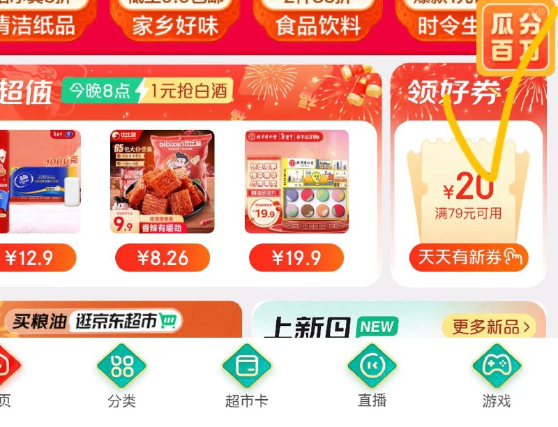jd右下角 如图试试