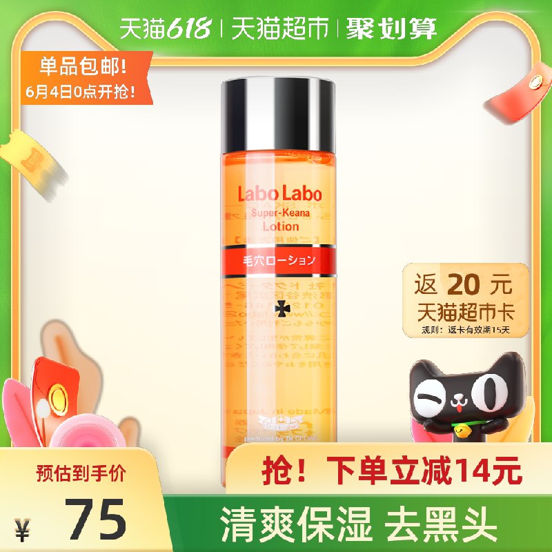 69元 猫超包邮直发返20元猫超卡 到手49元城野医生VC爽肤水100ml(4uR6XgoPKwG)/   ---每天都要领3️⃣次！记得哦👉