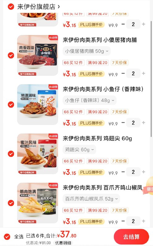 领2张券