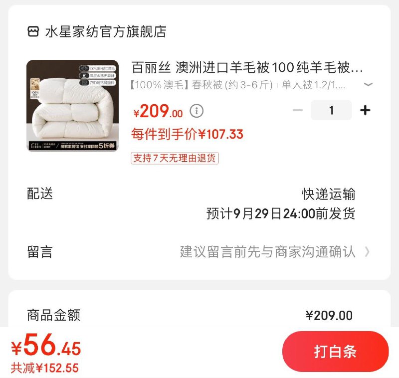 领100-50支付券