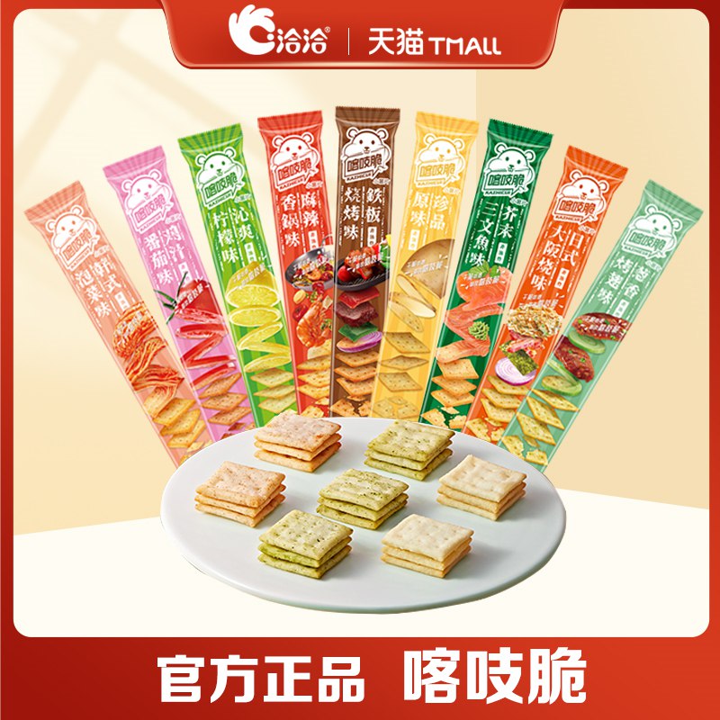 15.8元 网红多口味零食恰恰喀吱脆薯片35g*12袋(A16z2NOlXZp)/