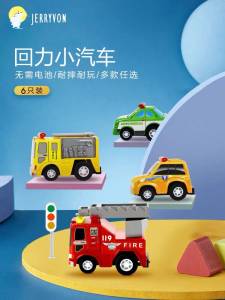 6.9元城市护卫队回力车6辆(QL4Qc6QsfId)/