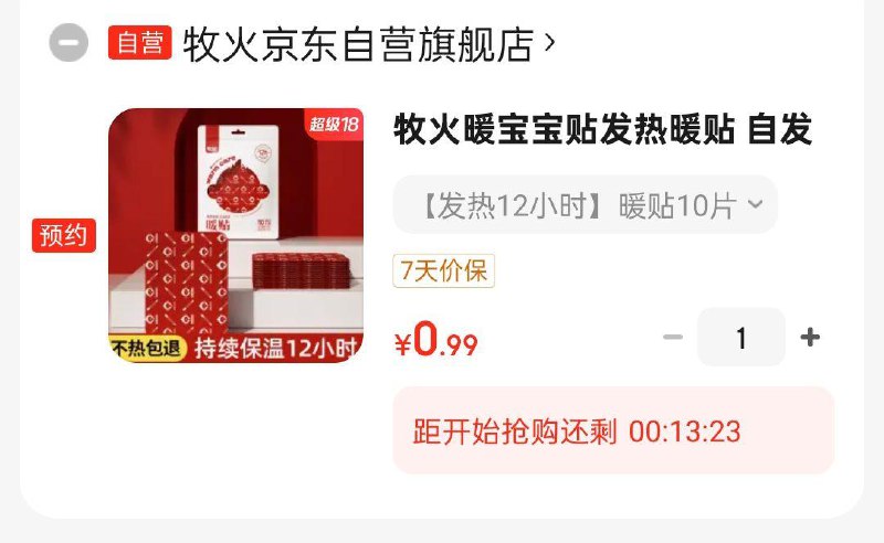 20点0.99需要的话先预约