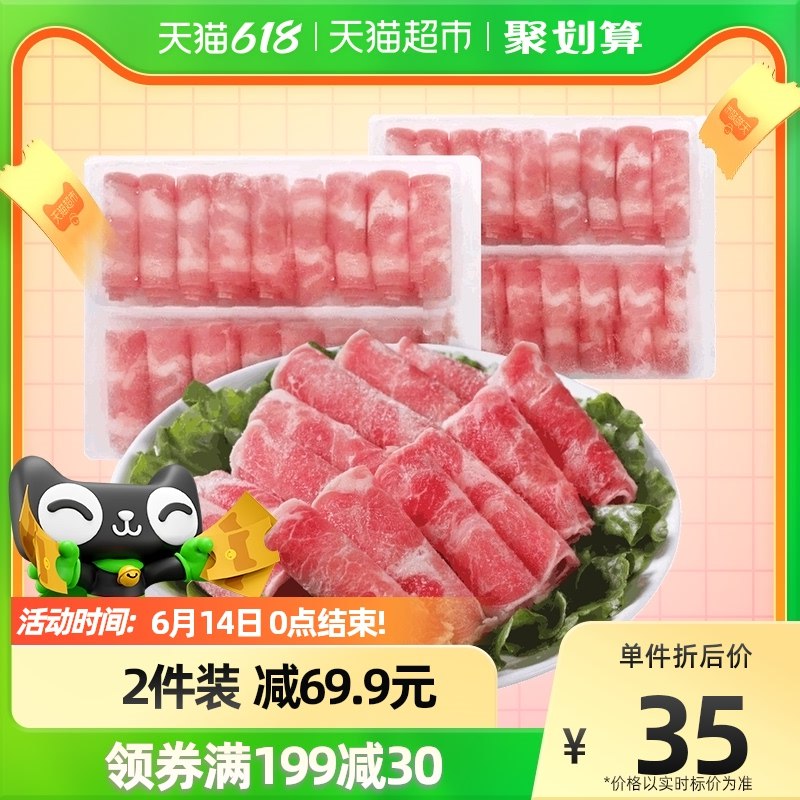 1-标题下领199-30券拍3件64.8亓，折21.6亓/斤【猫超】伊赛精制肥牛卷500g(QLMM2NQ1cM4)
