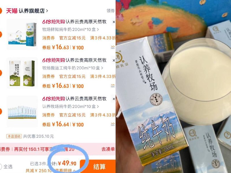 ❸箱❗49.9💰折16/箱【认养牧场】纯牛奶共30盒口感醇厚浓香，没有奶腥味！这个价 本牛奶大户直接怒囤-9/U8gX43heuAH// AA11