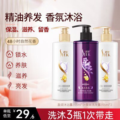 0点开始 39💵【舒蕾】参姜/蚕丝/山茶花洗沐组合)3C43WVsIvtX)/ CZ11