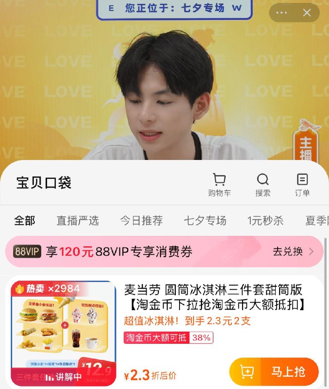 tb 淘金币zbj   2.3圆筒