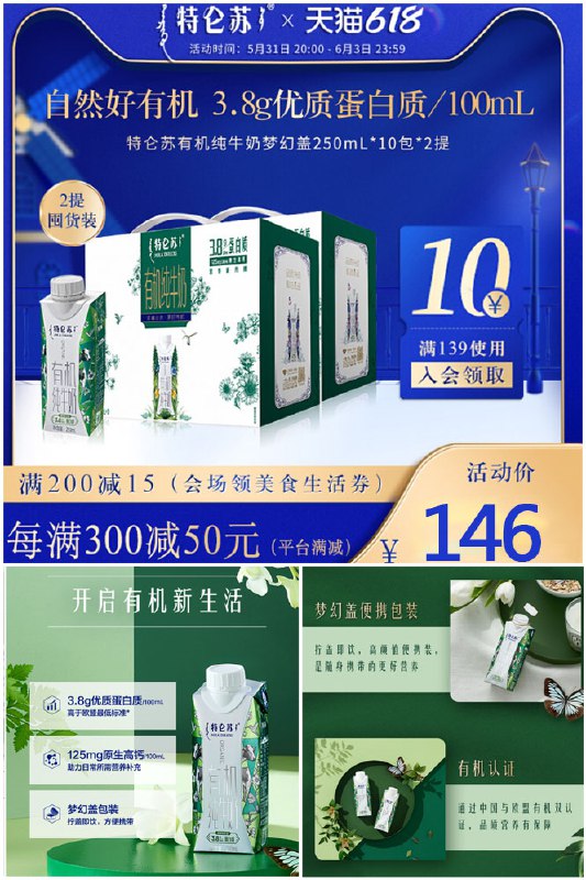 0点下单/先领券146元 满300减50 特仑苏旗舰店特仑苏有机纯牛奶250ml*10包*2提品牌券立减15+88会员95折凑单预估到手99.98元2箱(qfi12ODhqKI)
