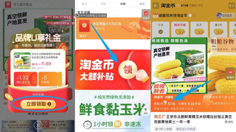 9.5亓✨折合一根仅1.1亓东北黄糯玉米200-220g*8支  减脂的粗粮首选，高膳食纤维-①先领礼金不拍②下拉详情页进扑贴拍下才对9/Lcck4yQlnjV// AA11