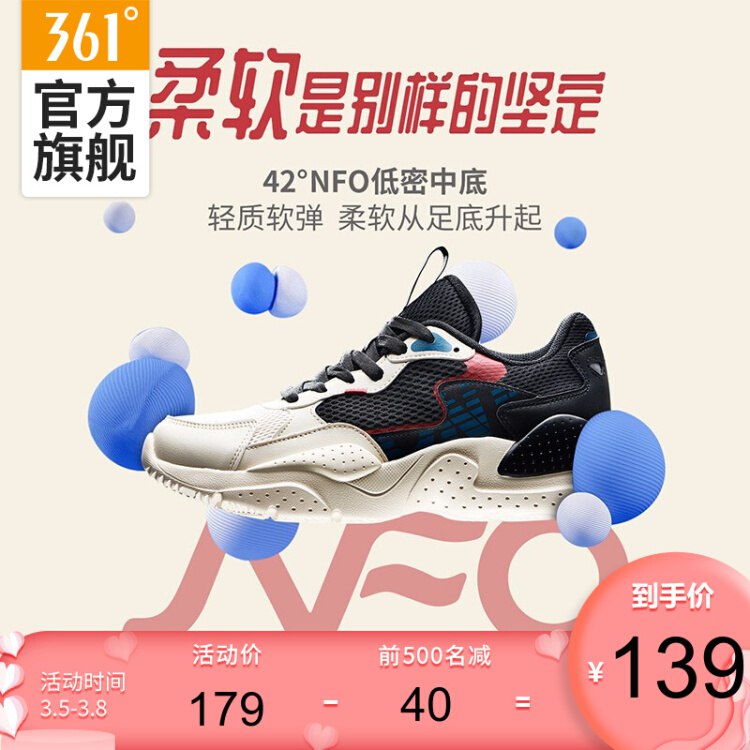 【京东】361度男鞋2020年春季新款NFO科技休闲鞋减震运动鞋  N 奶油色/乌黑色 42