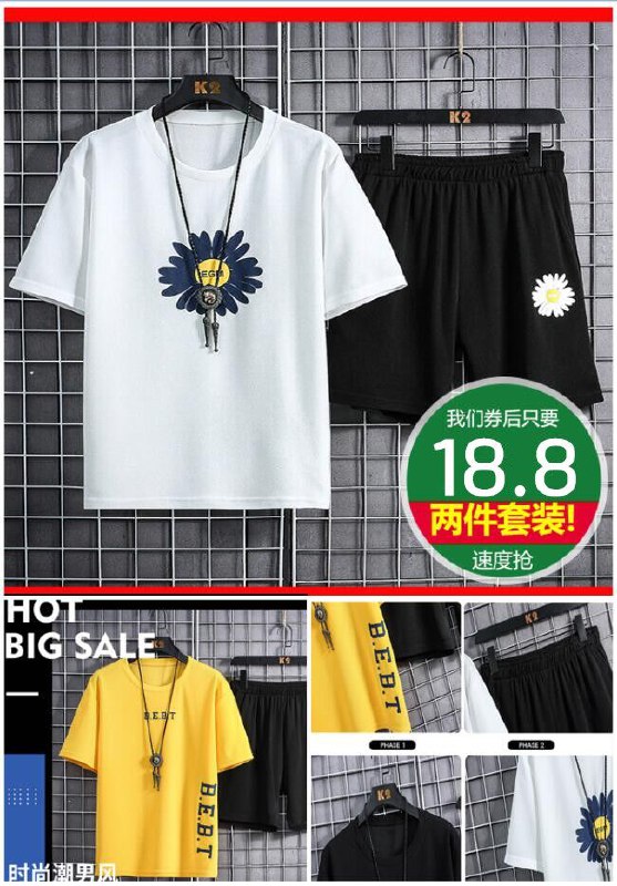 全款式一个价，T恤+短裤两件套才18.8元，快抢啊!【巴蒂森】男士冰丝运动休闲*两件套原价【38.8元】券后【18.8元】包邮下单：