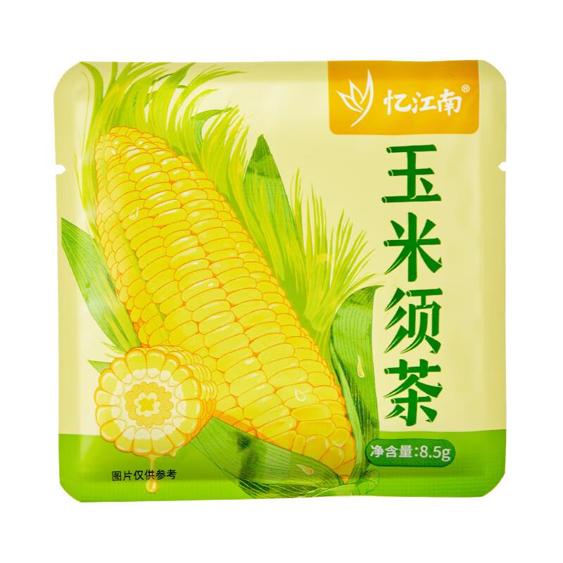试用1忆江南花草茶 玉米须茶8.5g 