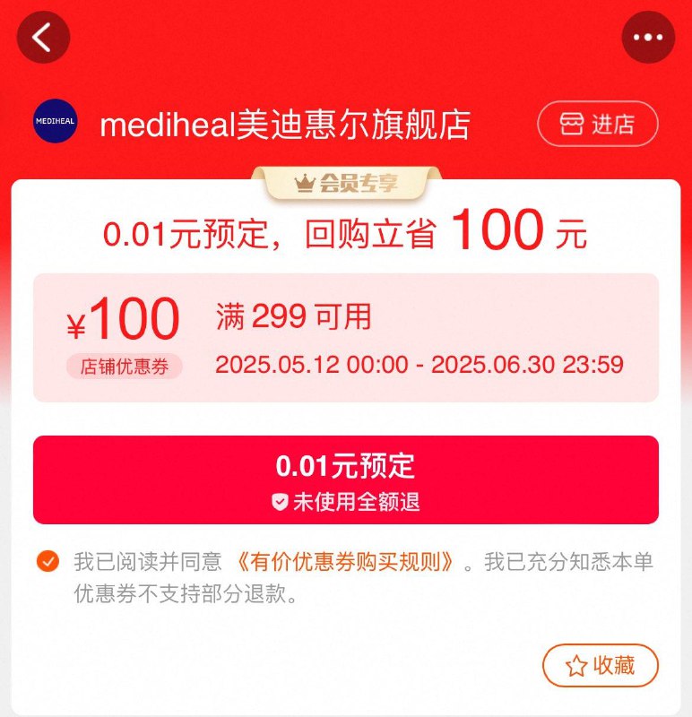 美迪惠尔299-100有价券/ CZ6398 9/apT3Vje5rBM//:// 每日红包 m.fanli.me