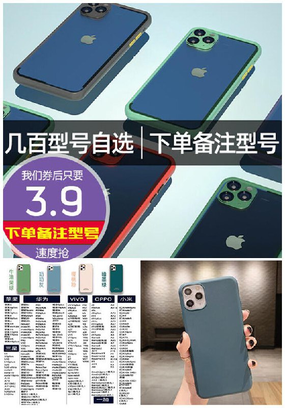 苹果安卓全系列机型手机壳原价5.9元【券后3.9元起】包邮