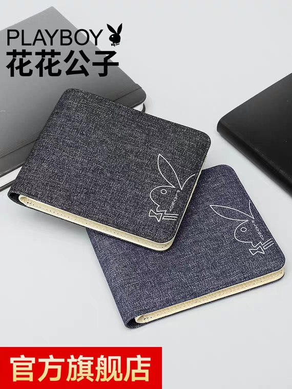 花花公子旗舰店韩版简约男士钱包 (h3eq1fKApx4) 24元 隐藏内部优惠券： m.zaihua.me