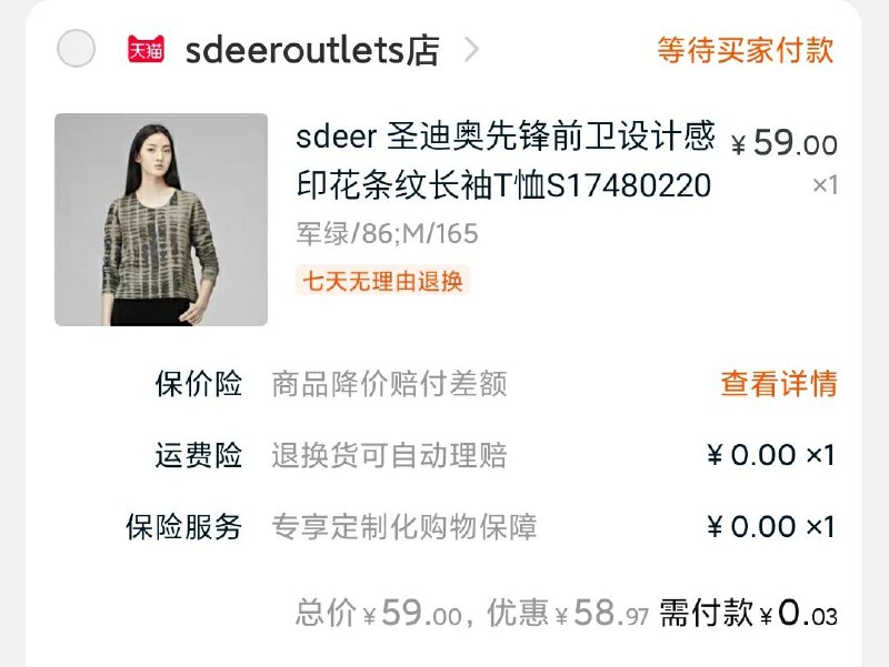 楼上50券是通用劵找店铺低价凑跨店