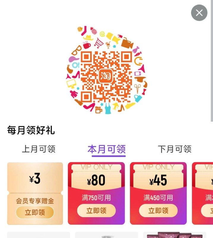 会员可领5亓购物jin