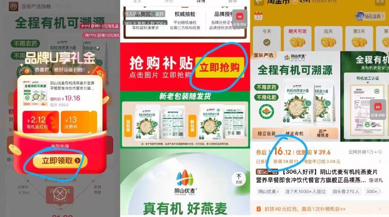 叠礼金16亓✨真正的有机燕麦是北纬42°C内蒙古的阴山优麦【阴山优麦】有机纯燕麦片800g-①先领礼金不拍②下拉详情页进扑贴拍下才对9/aK424Klqloc// AA11