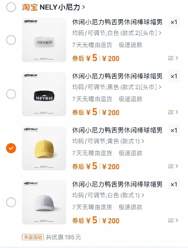 5亓速度锁单，库存少✨小尼力鸭舌帽 头巾任选9/Ot6O4durwW7// AA11