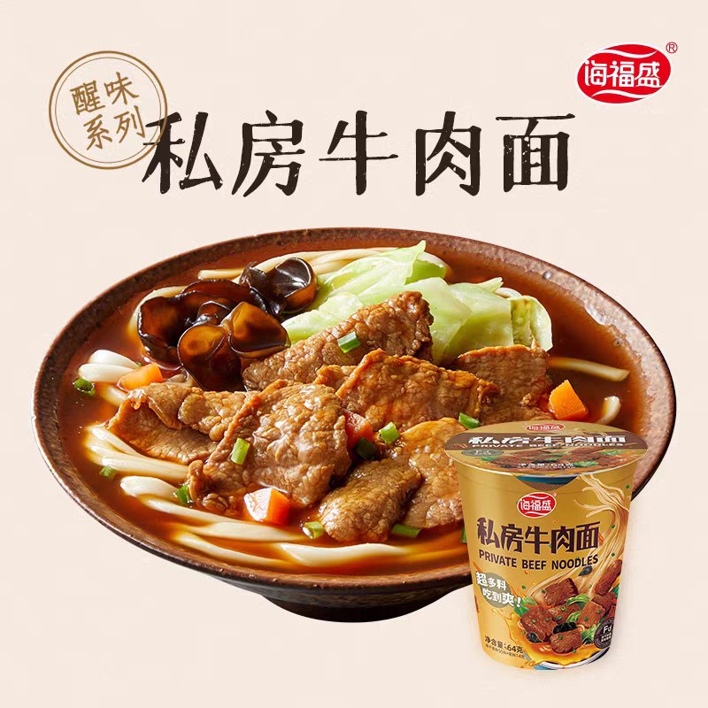 22.9元 和厨食品海福盛私房酸菜牛肉面6桶(jmAsXe38G45)/