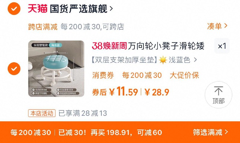 15.9亓 国货严选旗舰可凑200-30满减 到手11.5亓万向轮小凳子滑轮矮凳加厚坐垫/ CZ2952 9/izJqemyWfK7//://