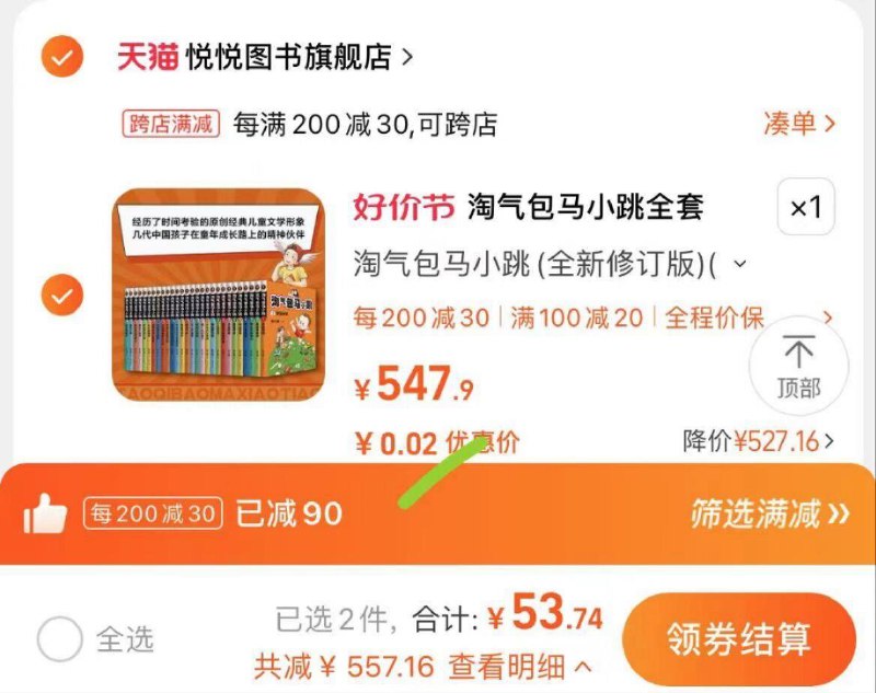 1-淘气包马小跳系列全套28册礼盒装 再凑0.02页面品类一定要领/ CZ3457  dl481.kuaizhan.com/?Oqj4WU53GJo /:/ CA1371/