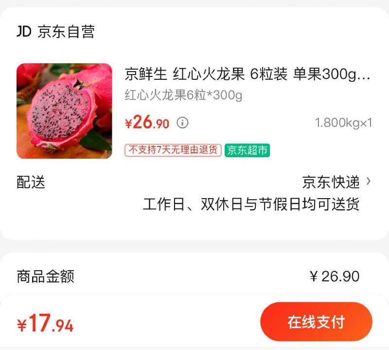 领10-6券