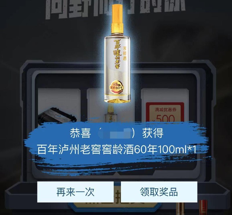 1-#小程序://举杯向山野/NXJYSDCeXO6bTen抽奖试试，可以抽2次/