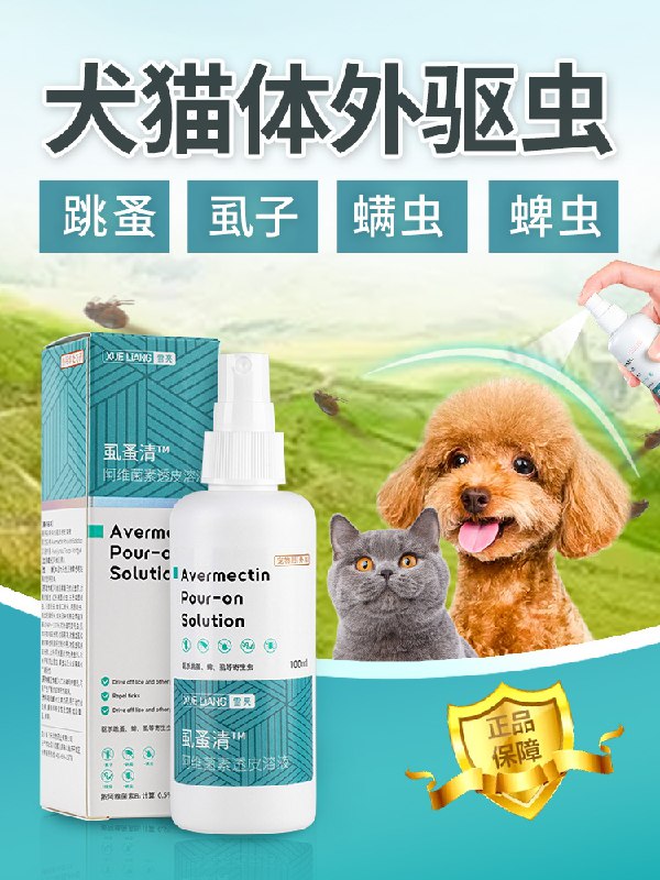 4.9元 如云宠物用品宠物轻松扫光体外驱虫喷剂(tuguX3sIqGA)/