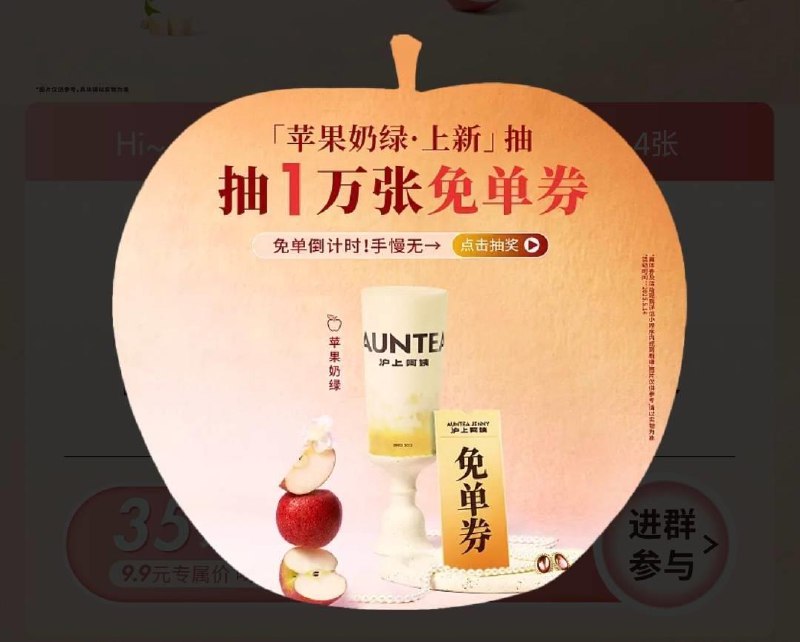 vx小程序：沪上阿姨弹窗进页面抽奖试试，概率中mian到券 每日红包 m.fanli.me