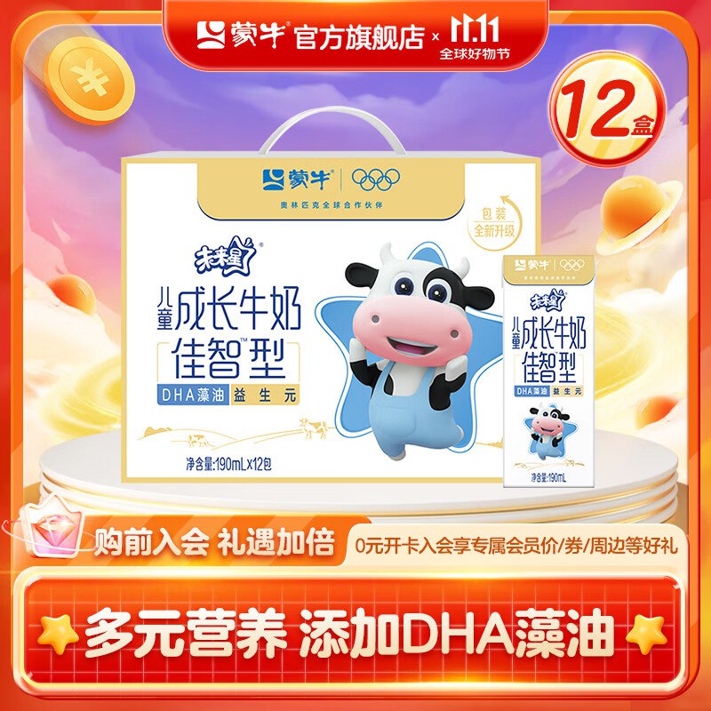 蒙牛 未来星儿童成长牛奶12盒