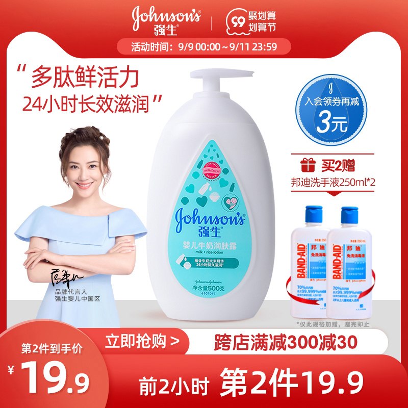 1.领券 加入购物车2件强生婴儿润肤露500ml*2件(s2YRXLA07hX)/