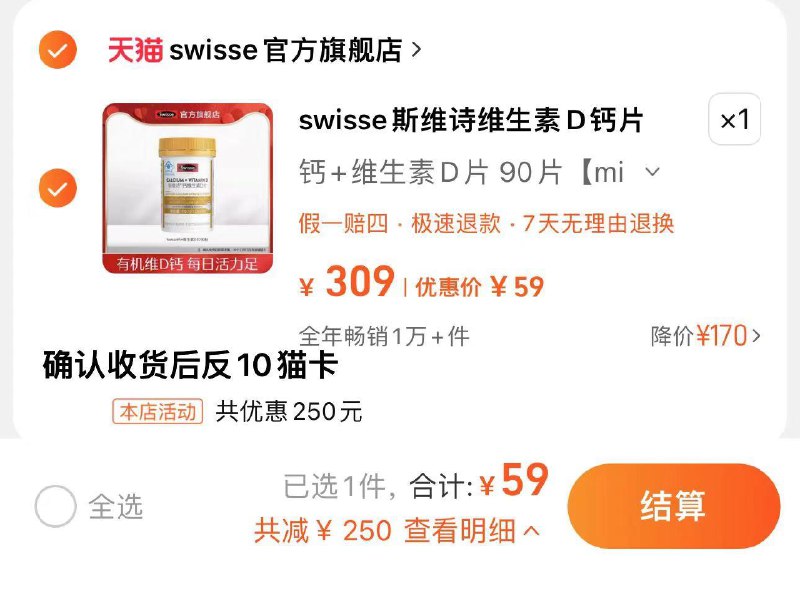 59亓 Swisse官方旗舰店反10亓猫卡 到手49亓确认收货联系客服 30工作日内发放Swisse斯维诗柠檬酸钙片90片/ CZ6557 /A0zO3bjMrzG//:/ CZ00
