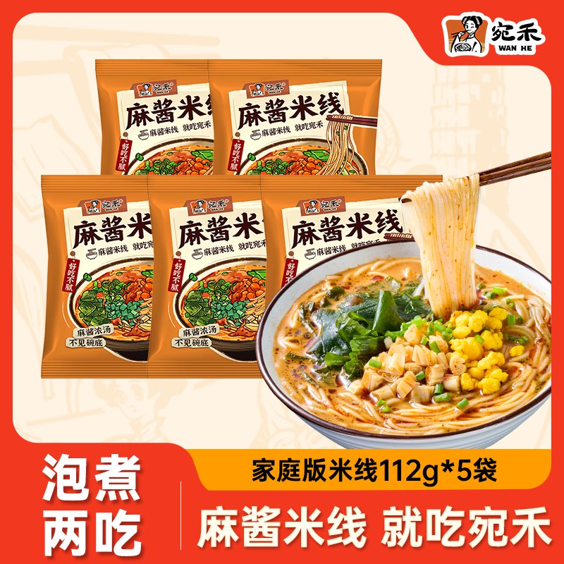 宛禾麻酱米线112g/包*5袋