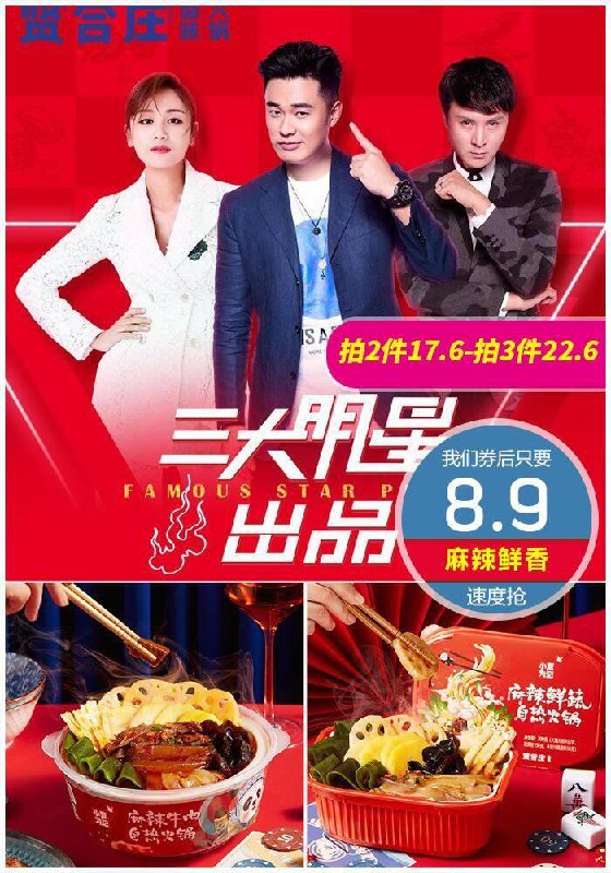 【贤合庄】麻辣鲜蔬自热小火锅原价9.9元?【券后8.9元】包邮