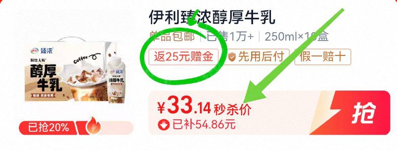 返㉕猫卡，vip付6.4亓💰【伊利】醇厚牛乳10盒装详情页下単 快💥史低神圿咖啡奶茶调饮可用 超醇香-9/9Bxu4sZfKFW// AA11