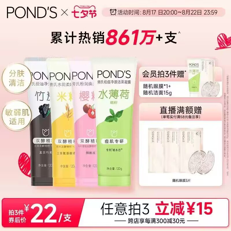 1. 领券加购物车3件 3件赠：蕾丝面膜1片+洁面15g*1【旁氏】米粹洗面奶120ml*3支)VgBIdDpj4Re)/ CZ11//
