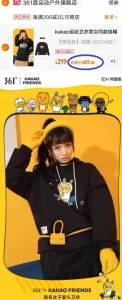 69元，KAKAO联名361度.男女卡通连帽运动卫衣(7qNZ2yWAldM)/ CZ1111/9个款式不断码，今年新款情侣款的男女都有，可以选选