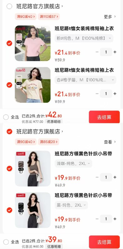 先领补贴券