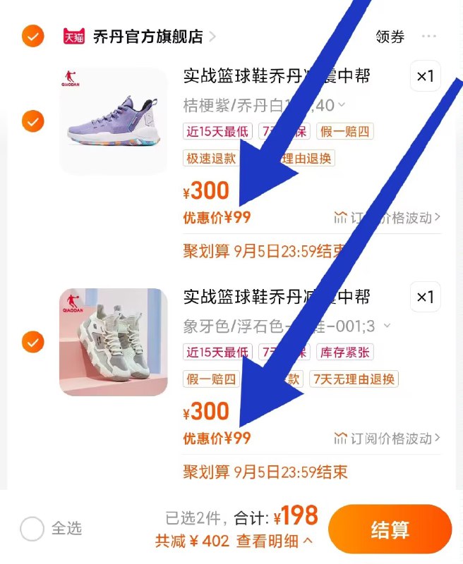 先领楼上199-30聚划算券任选 拍1件198💵 折99/双上百款式任选 全部都一个价很多款式 之前大促卖299/双【乔丹官方旗舰店】乔丹全系列最新款篮球鞋合集)6PKtdCa22lz)/ CZ11//