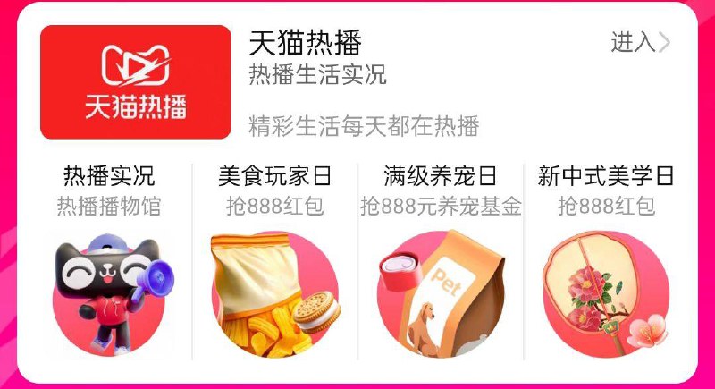 手桃搜：天猫热播 试试小虹包