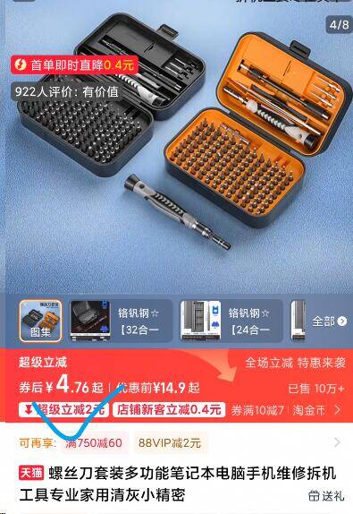 4.7亓✨螺丝刀套装32合一备起来，特别实用的小工具电脑家电小问题自己动手搞定9/AX074CUIVJk// AA11
